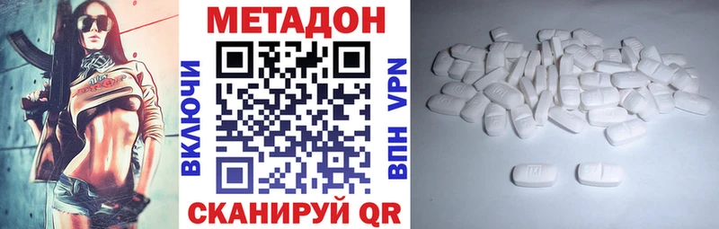 МЕТАДОН кристалл Нерехта