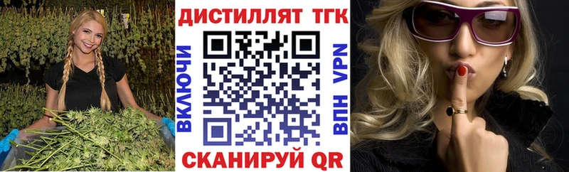 ТГК жижа где можно купить Нерехта